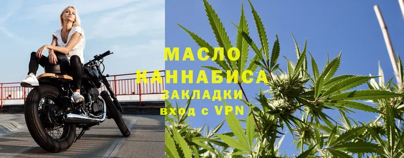 где продают   Бакал  Дистиллят ТГК гашишное масло 